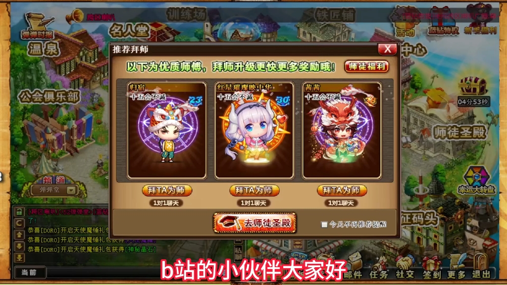 【公益服】弹弹堂超好玩怀旧 大家庭就等你一个啦