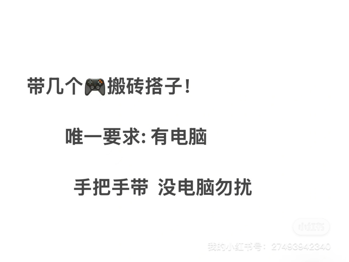 2025最新游戏搬砖稳定