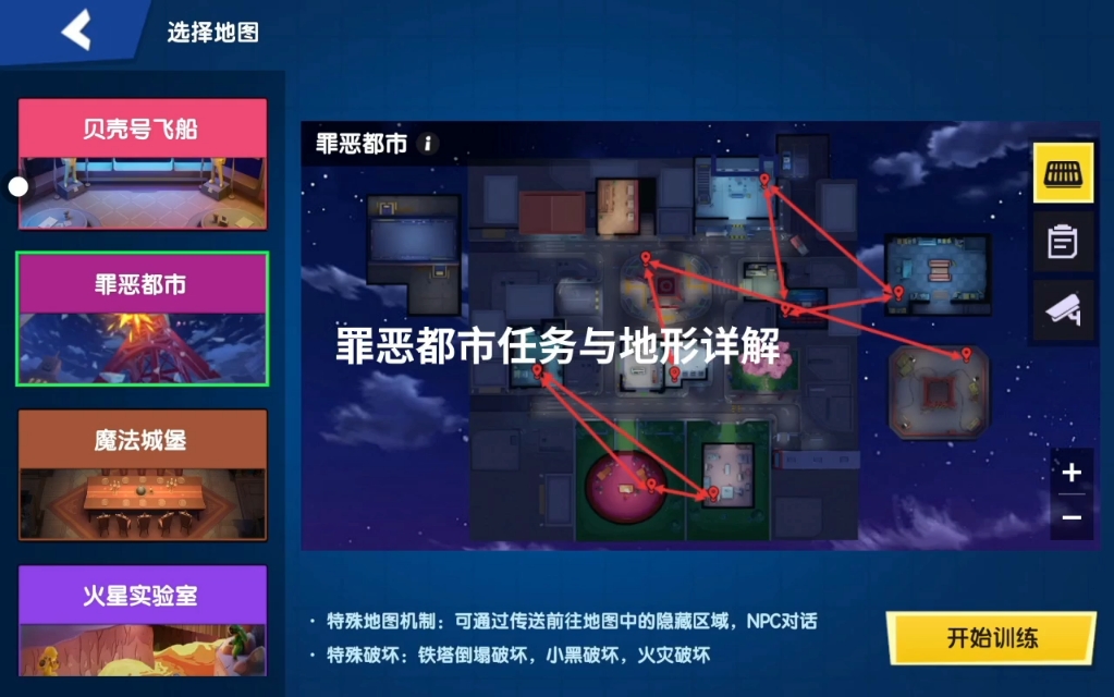 太空杀：罪恶都市地图讲解（仅供参考）