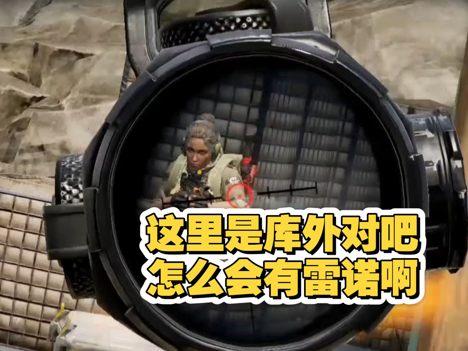 六百六十六，雷诺怎么出库了