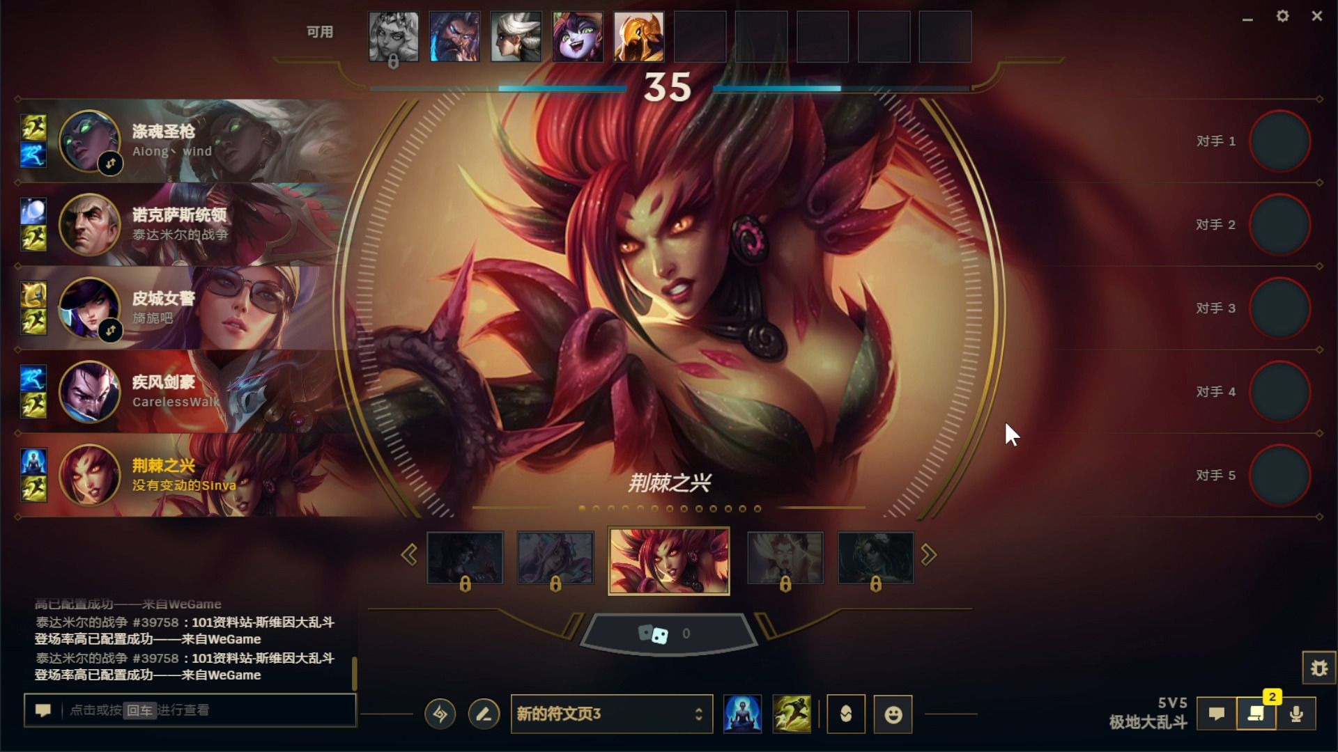 【lol】记录-婕拉02