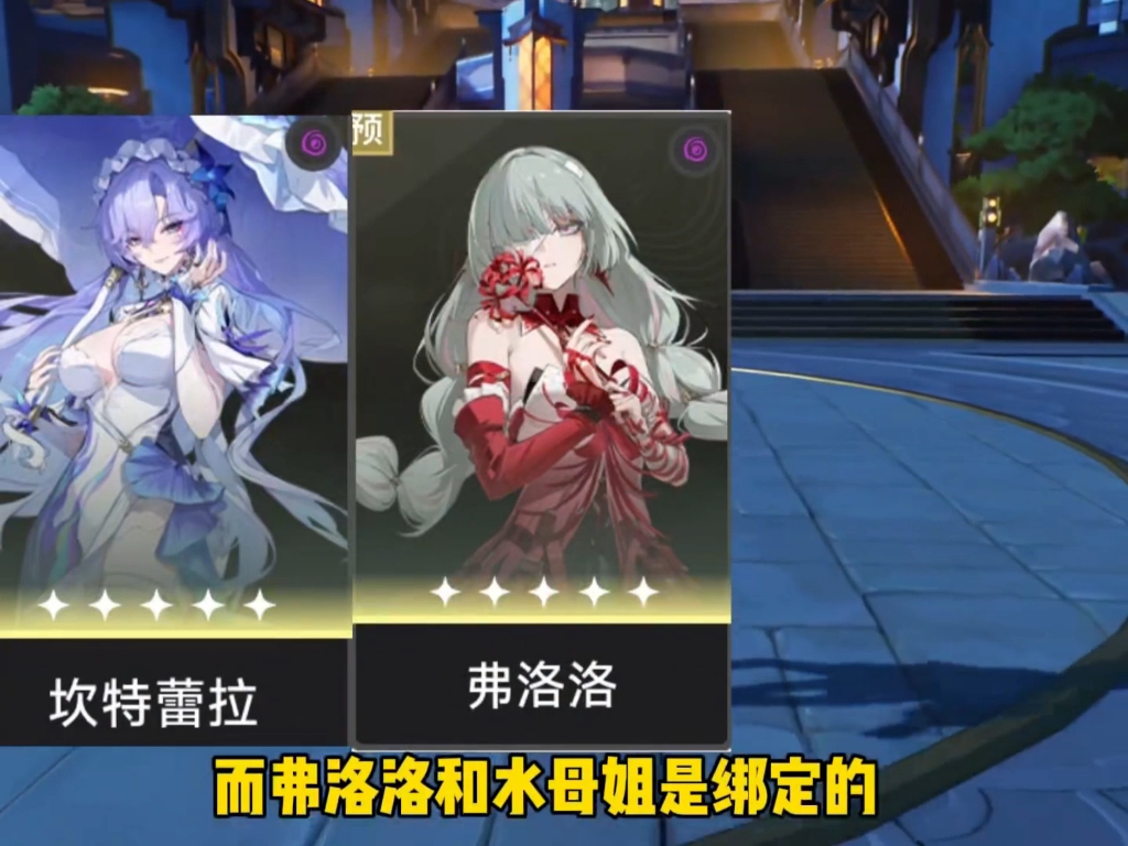 芙洛洛