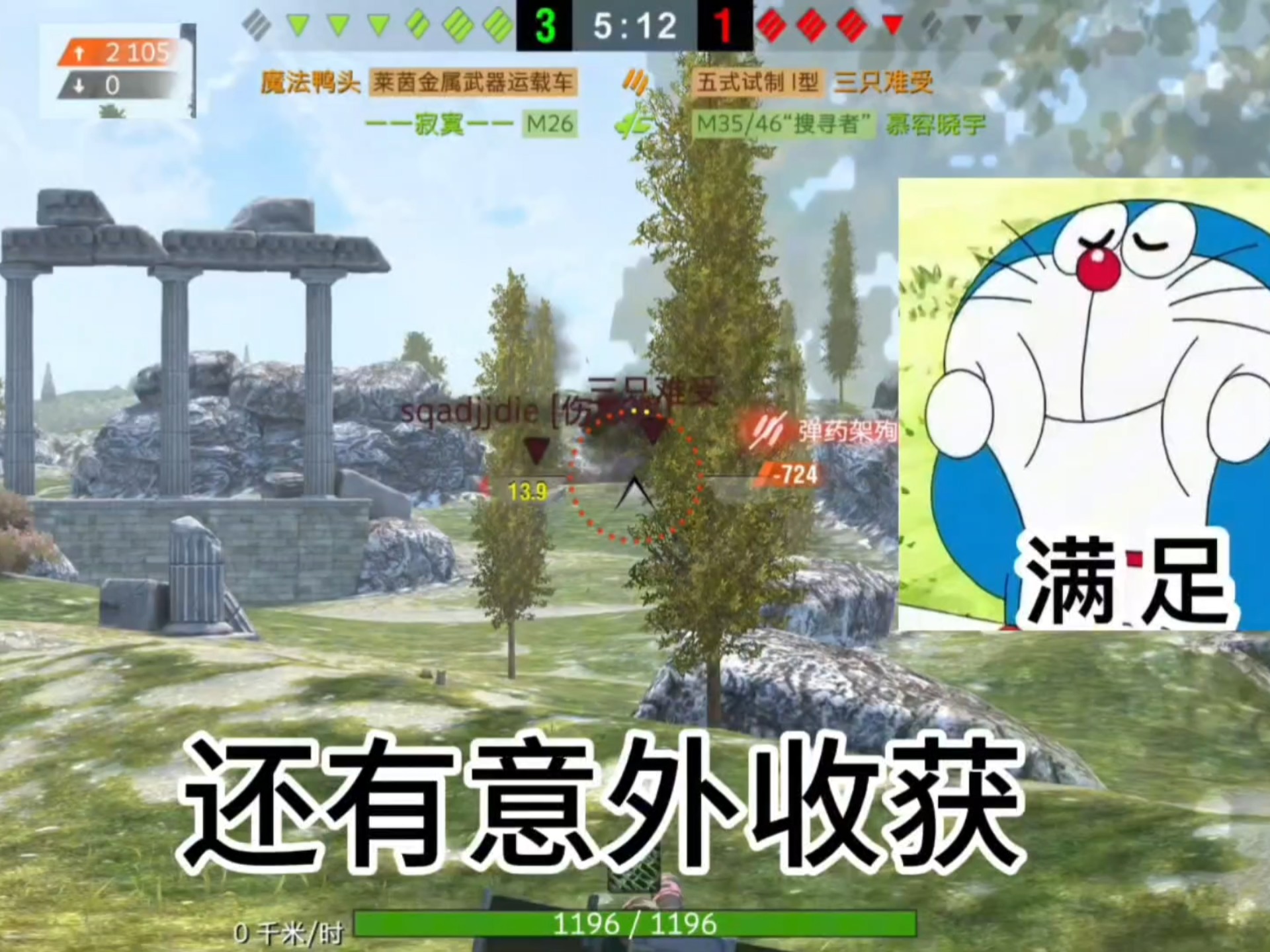 打完能开心一整天的对局