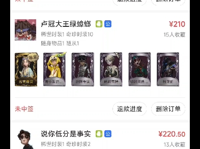 谁敢闻一下这个藏宝阁的成交率