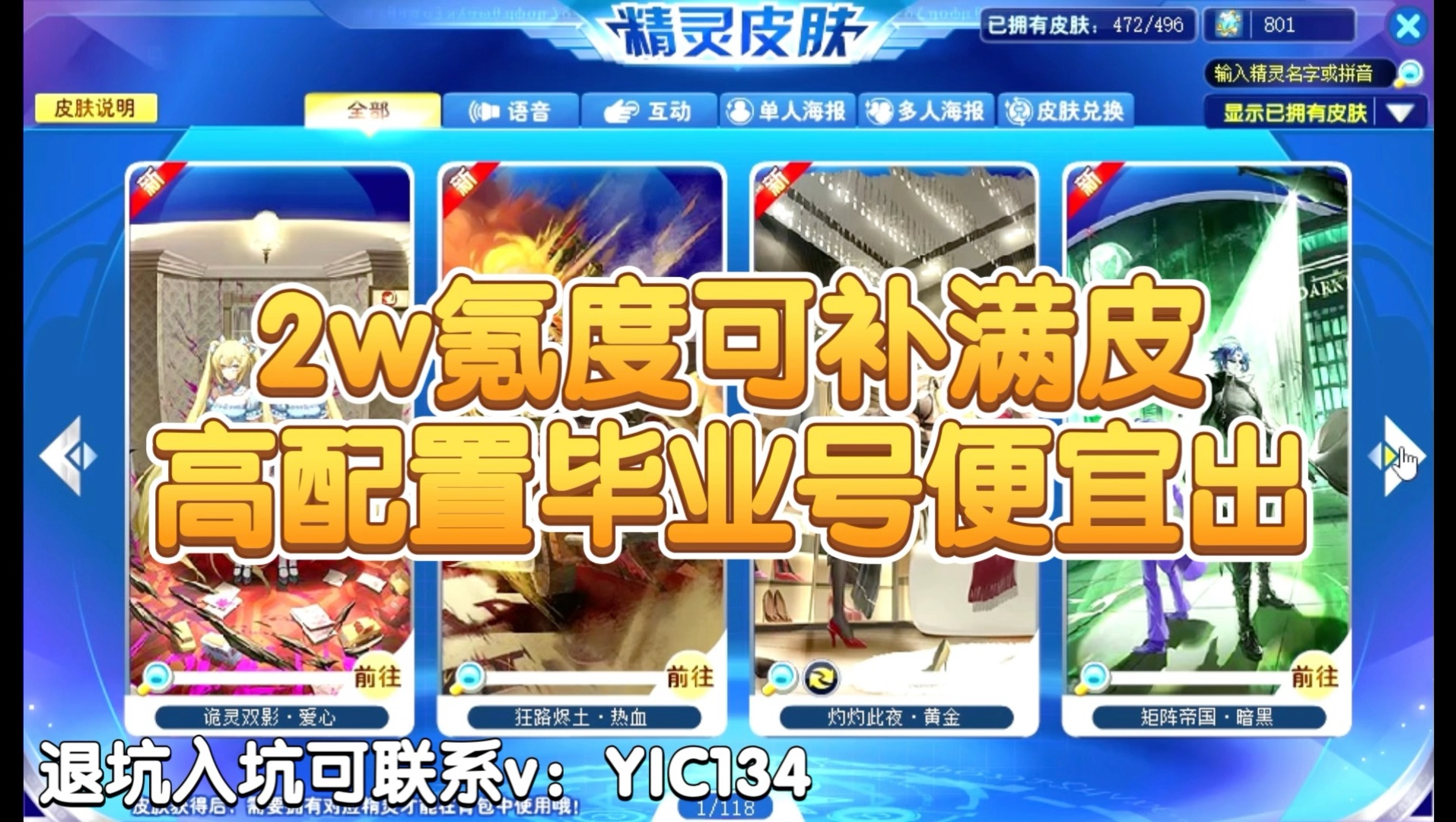 【奥奇传说/阿远】1700r在售奥奇传说页游可满皮高配置号472