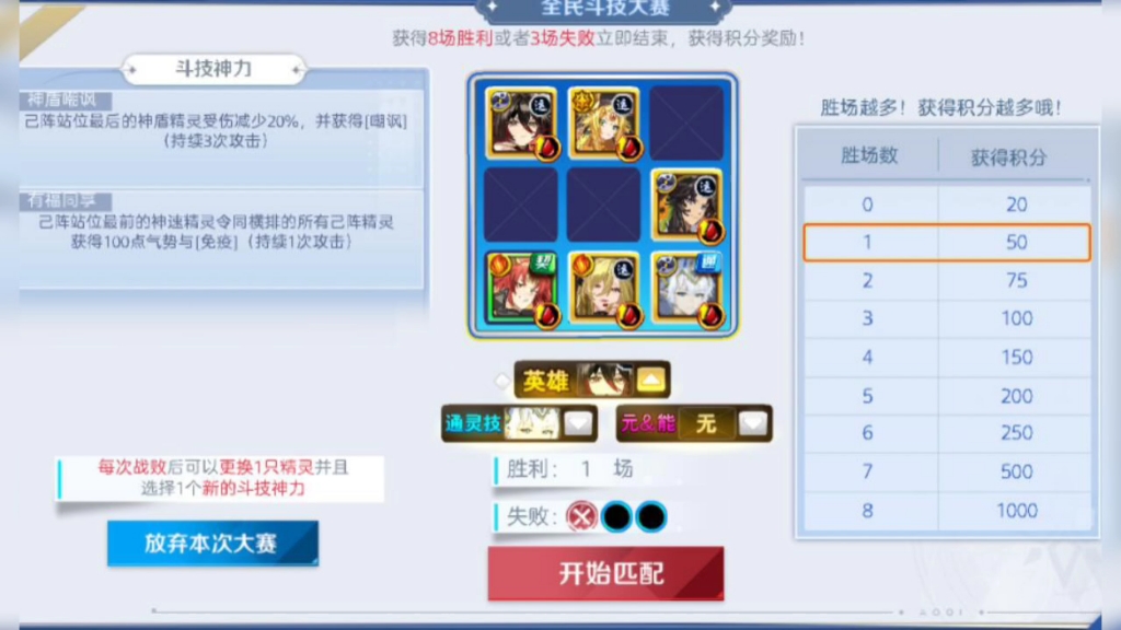 6.28斗技大赛1