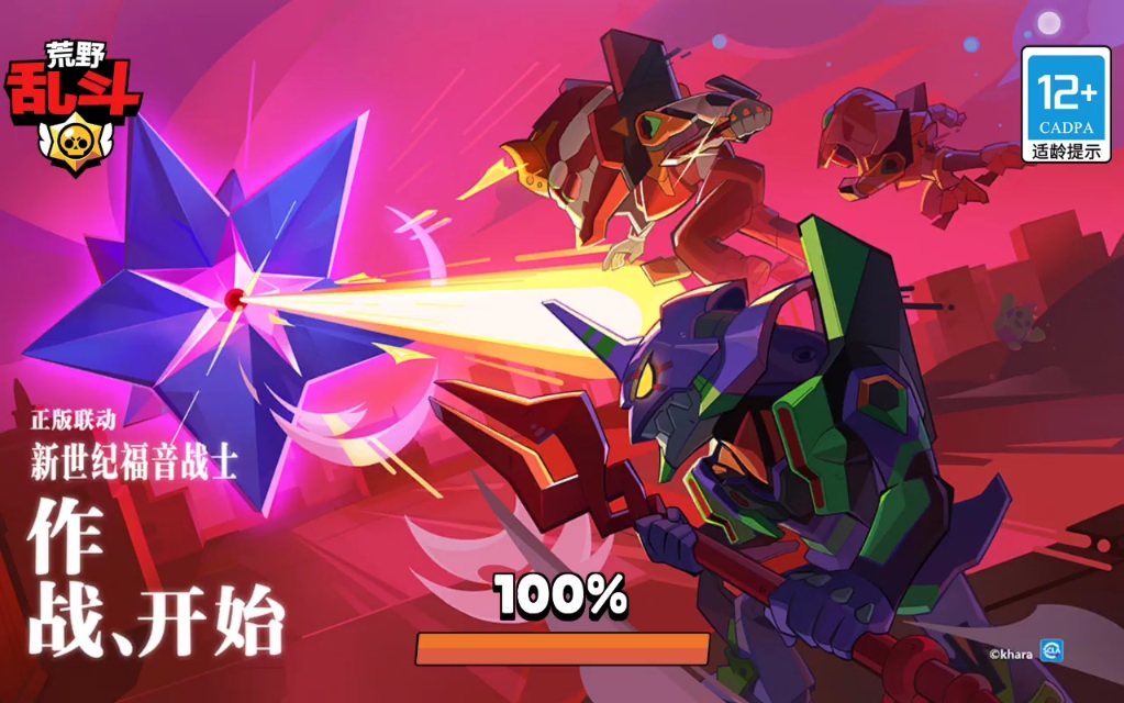 第六使徒联动！抽奖一发出传奇皮肤！