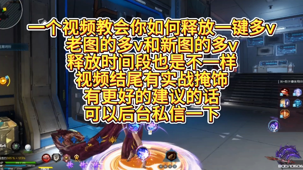 一个视频教会你如何在秘境中释放多V伤害最大化兄弟们，有更好