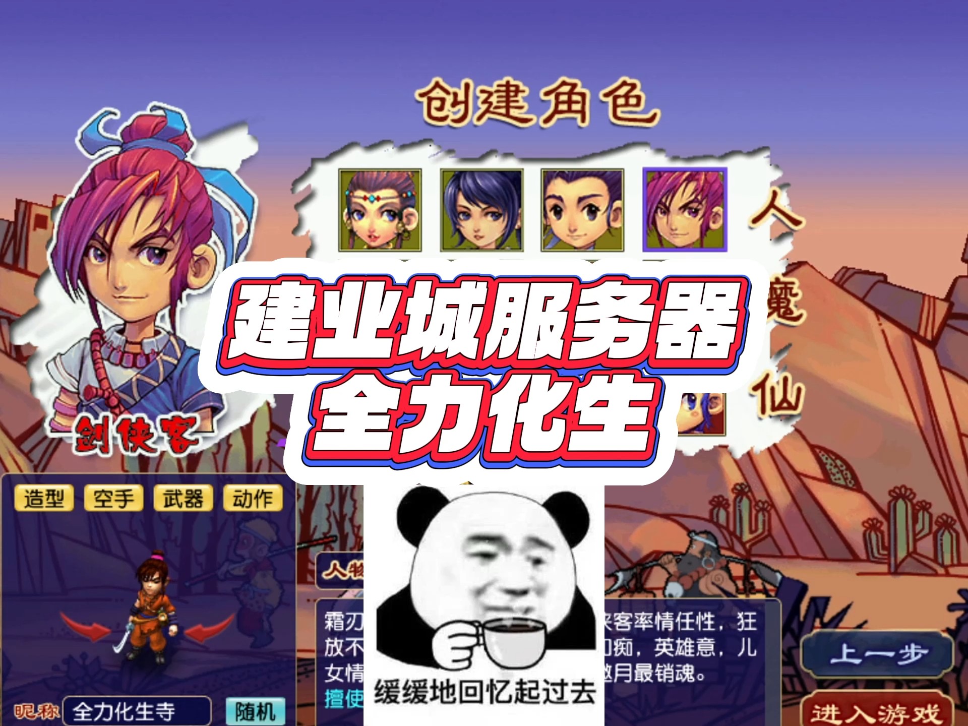 怀旧服务器得用远古加点方式玩才有意思！#梦幻西游电脑版 #梦