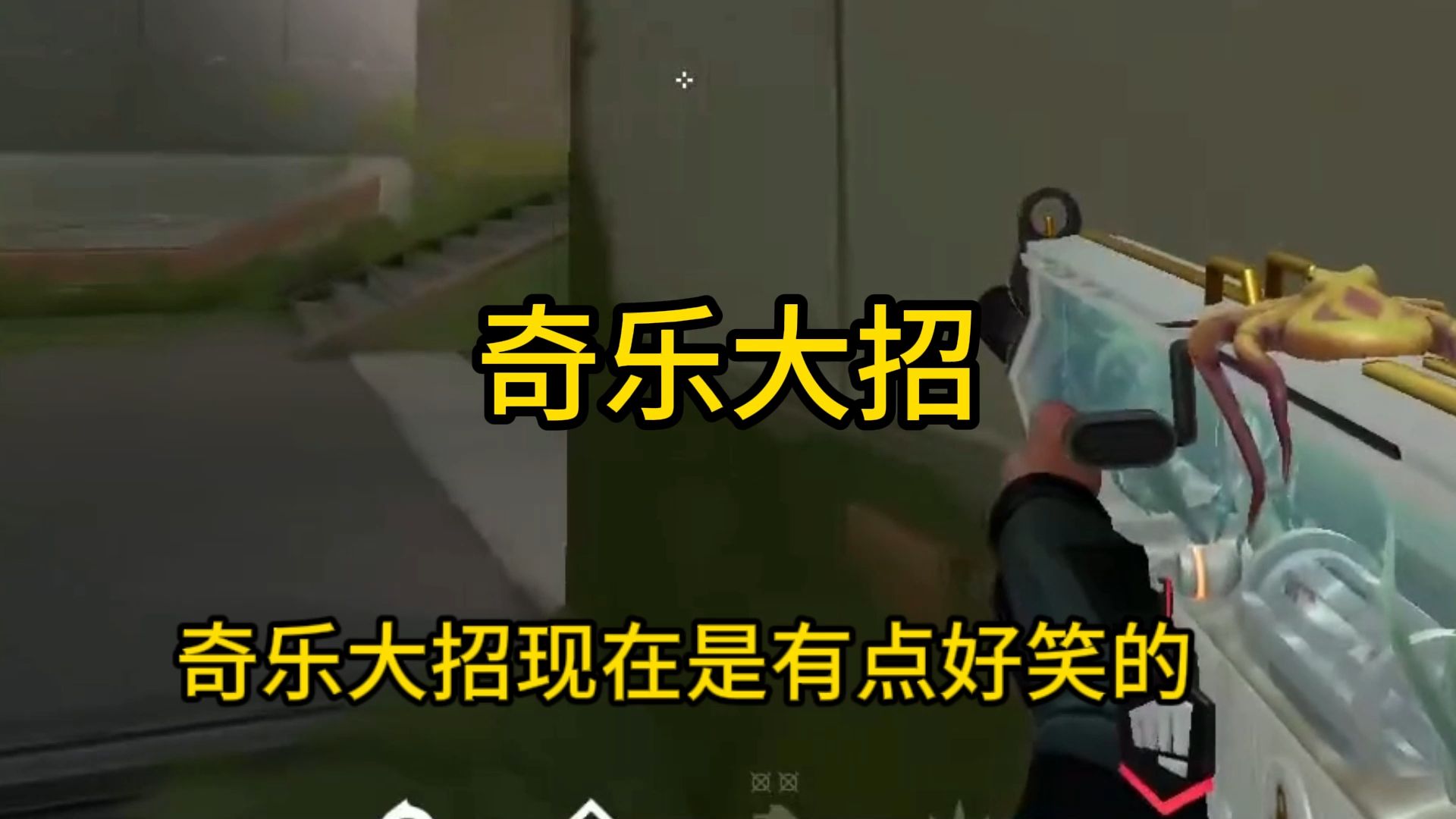 【aspas】30秒回防的完美大招，被一个E毁掉，输掉