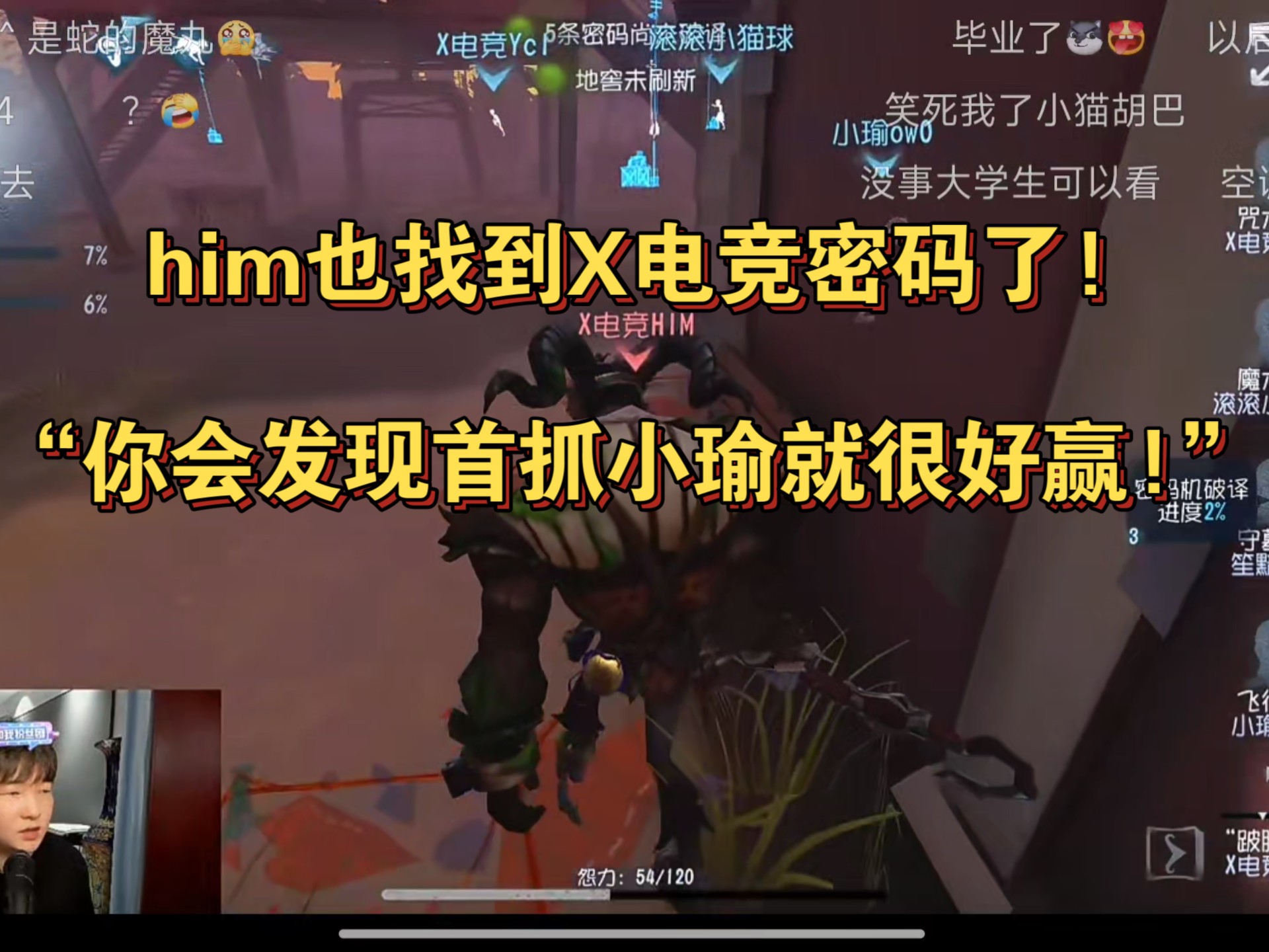 【杨某人|X电竞】him也找到X电竞密码了!“你会发现首抓小瑜