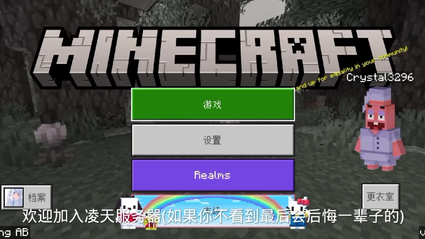 高质量基岩版我的世界服务器推荐最新版本