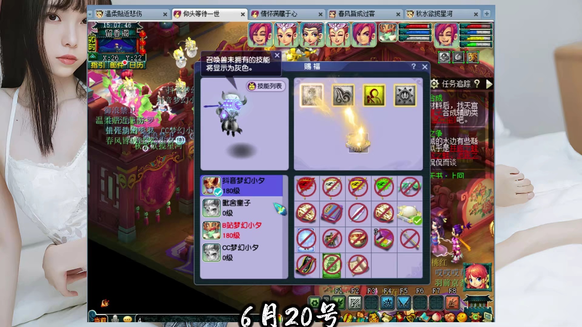 梦幻西游：80