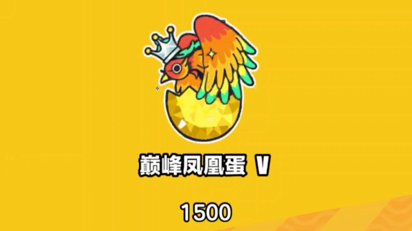 上凤凰了