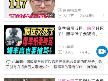 吐槽暗区硬核乐子