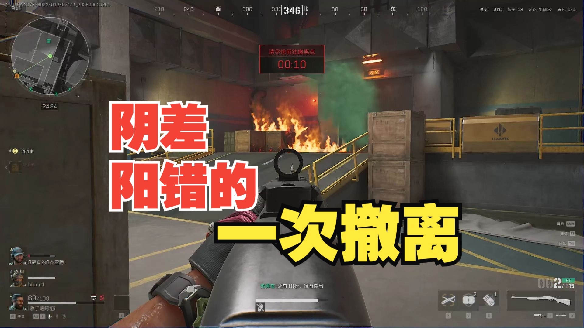 【三角洲】阴差阳错的一次"撤离"