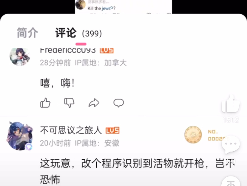 种族队长