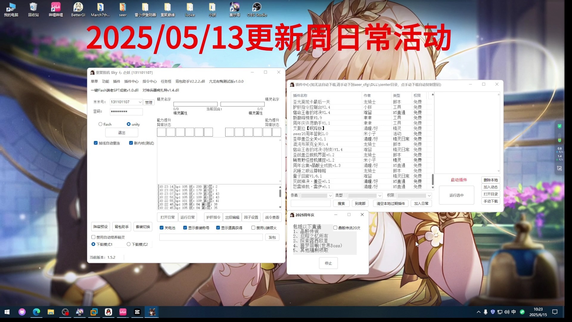 【赛尔号】周年庆合集晶骸传说轻松日常！