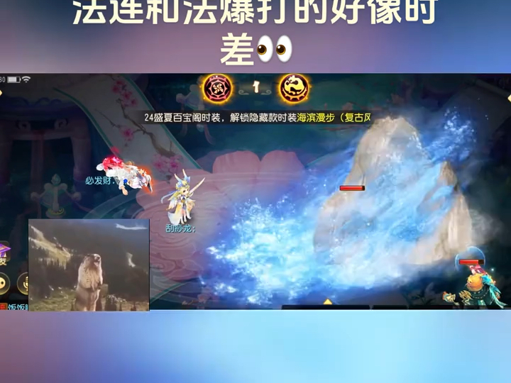 魔王还是法爆好一点