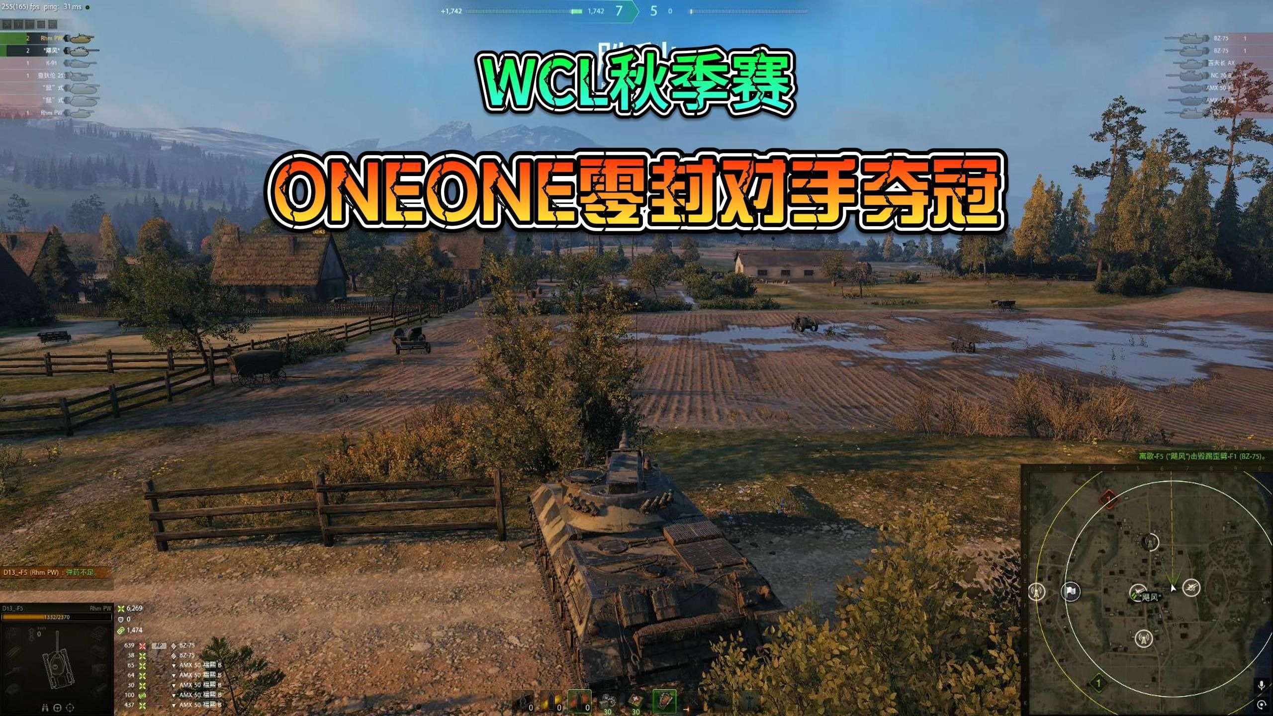 ONEONE零封对手夺冠
