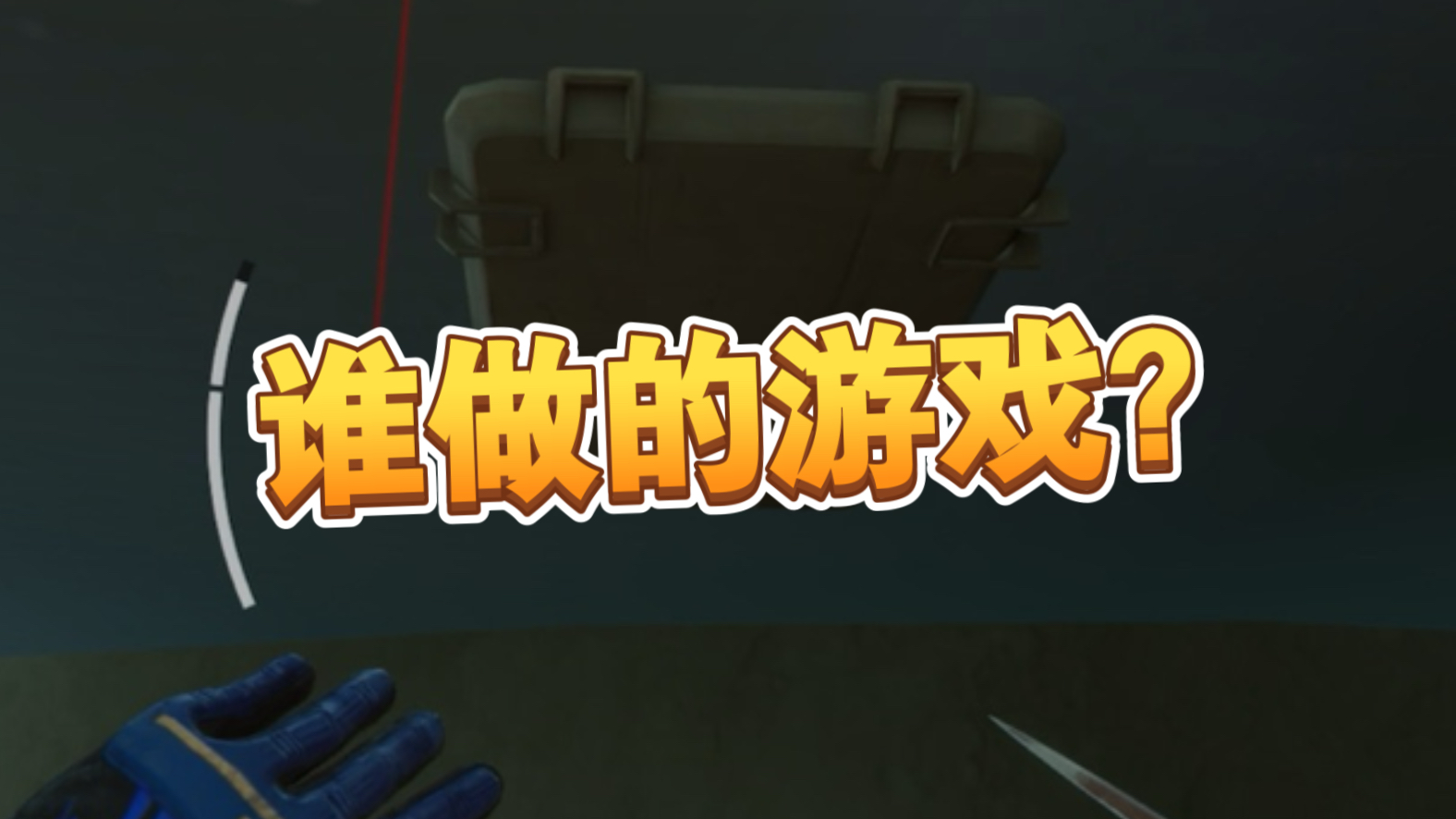 难绷，玲琅不给吃