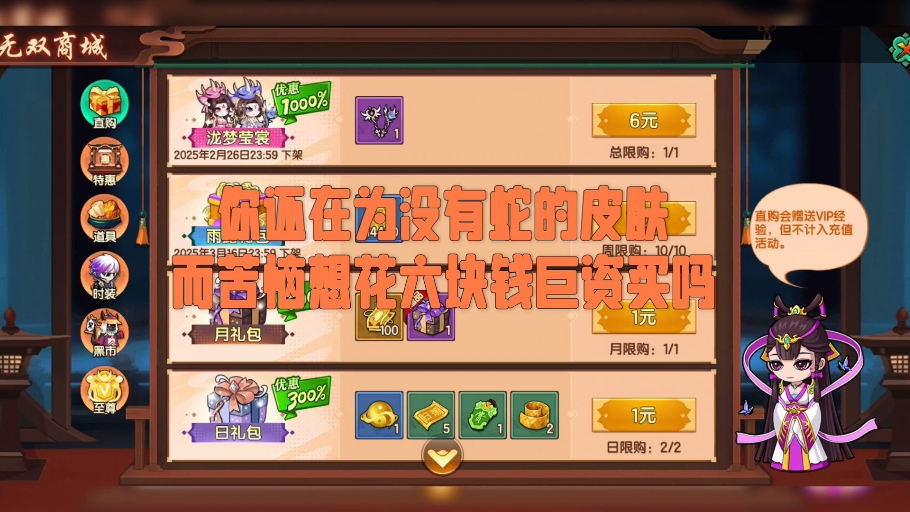 【造梦无双】免费领蛇皮肤泷梦莹裳