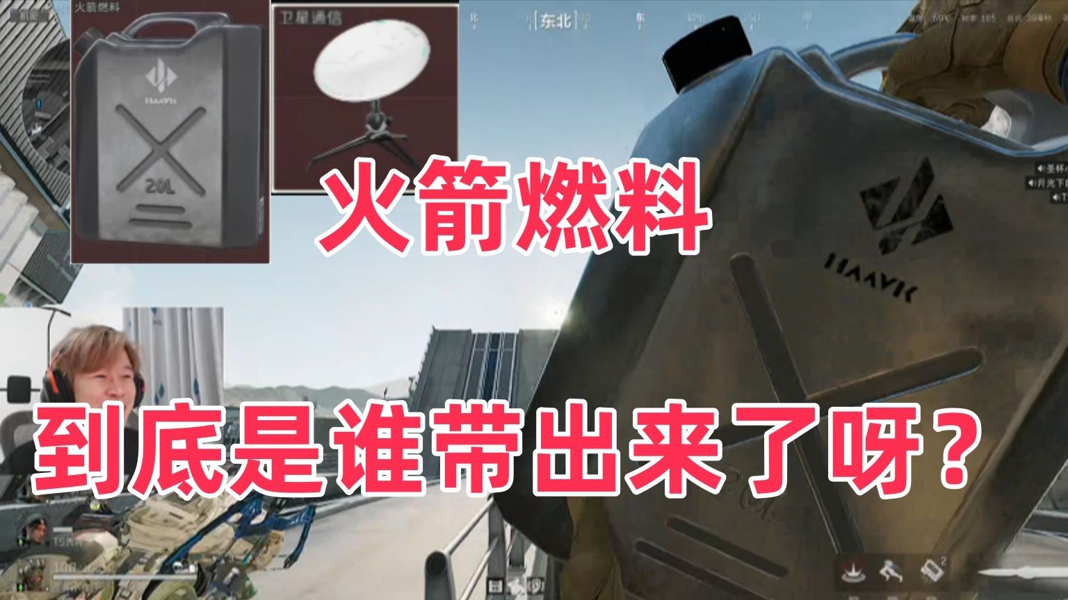 【三角洲行动】不会有人没出过油和锅吧，染上航天了也是！