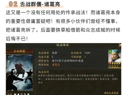 重塑战法推荐