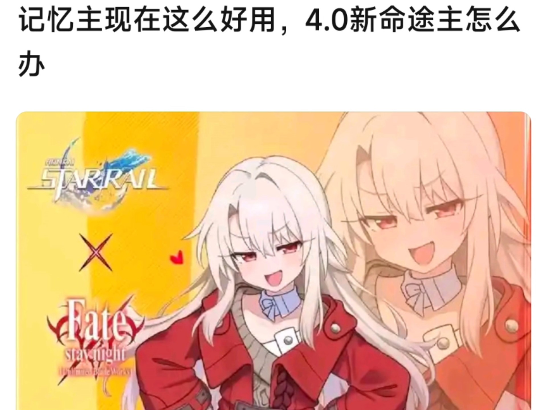 记忆主都这么好用了，不敢想下一个命途会多强
