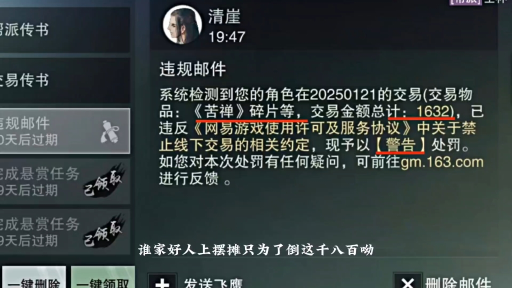 你想心跳加速吗？你想肾上腺素飙升吗？来玩一梦江湖平行服，包的。