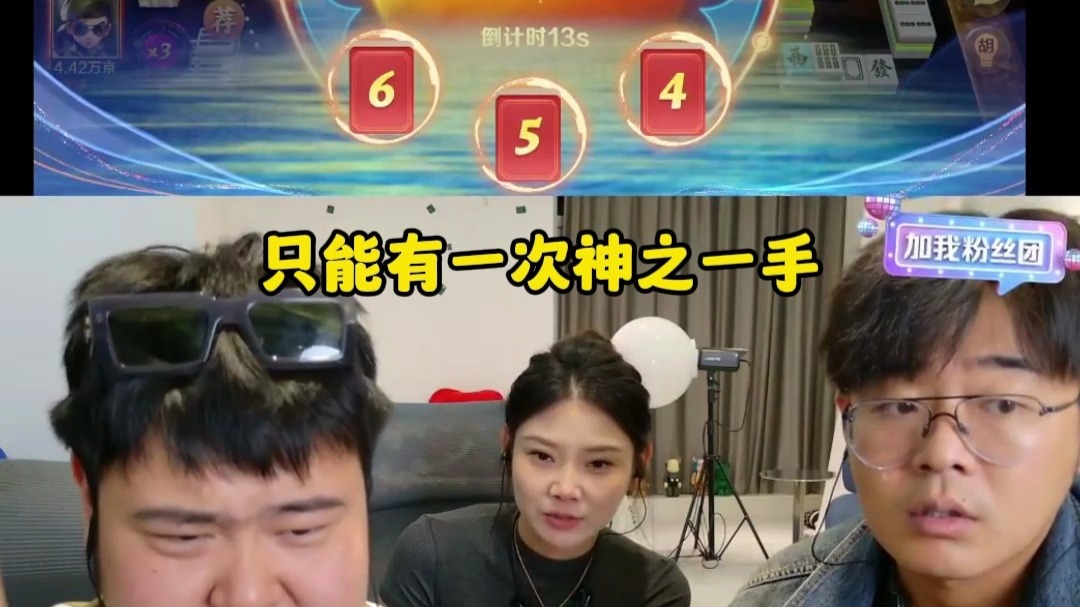 富豪麻将等你来玩