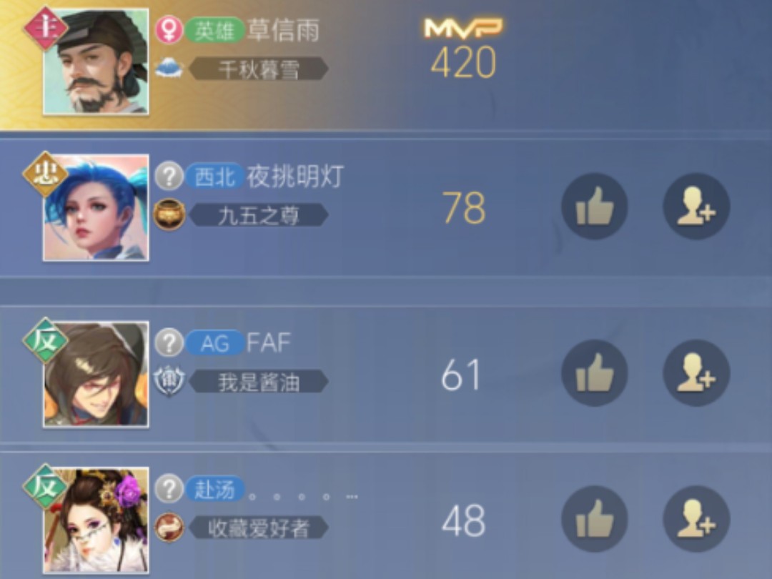 英雄杀身份场王羲之秒全场
