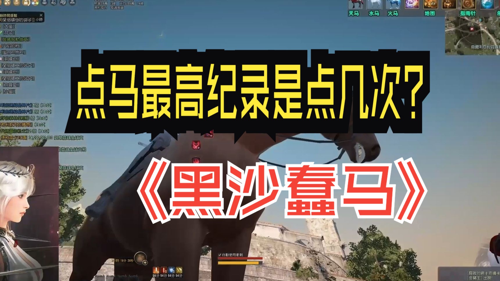 点马改版(有保底)前的世界纪录