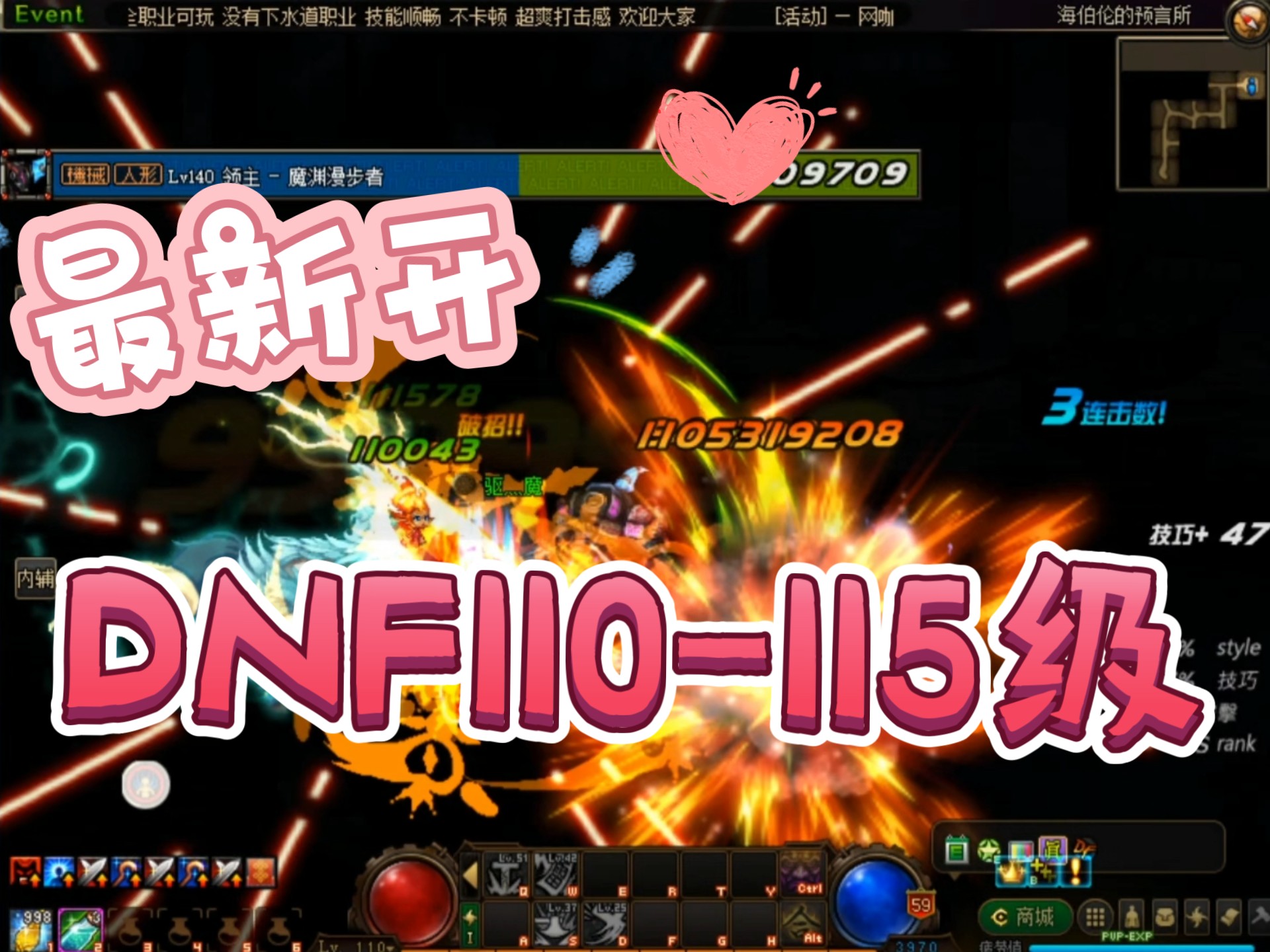【最新开】DNF110-115级版本神界巴卡尔上线无CD全屏技能百人
