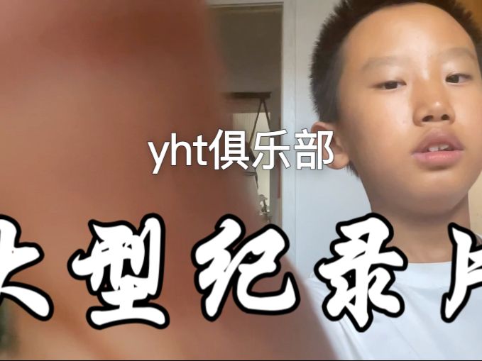 【雾炎vlog】更新了一条视频，快来围观！
