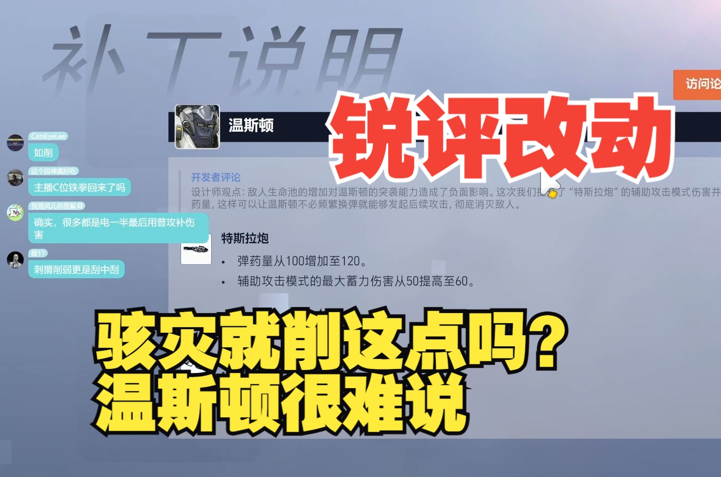 骇灾削弱了，怎么看平衡补丁