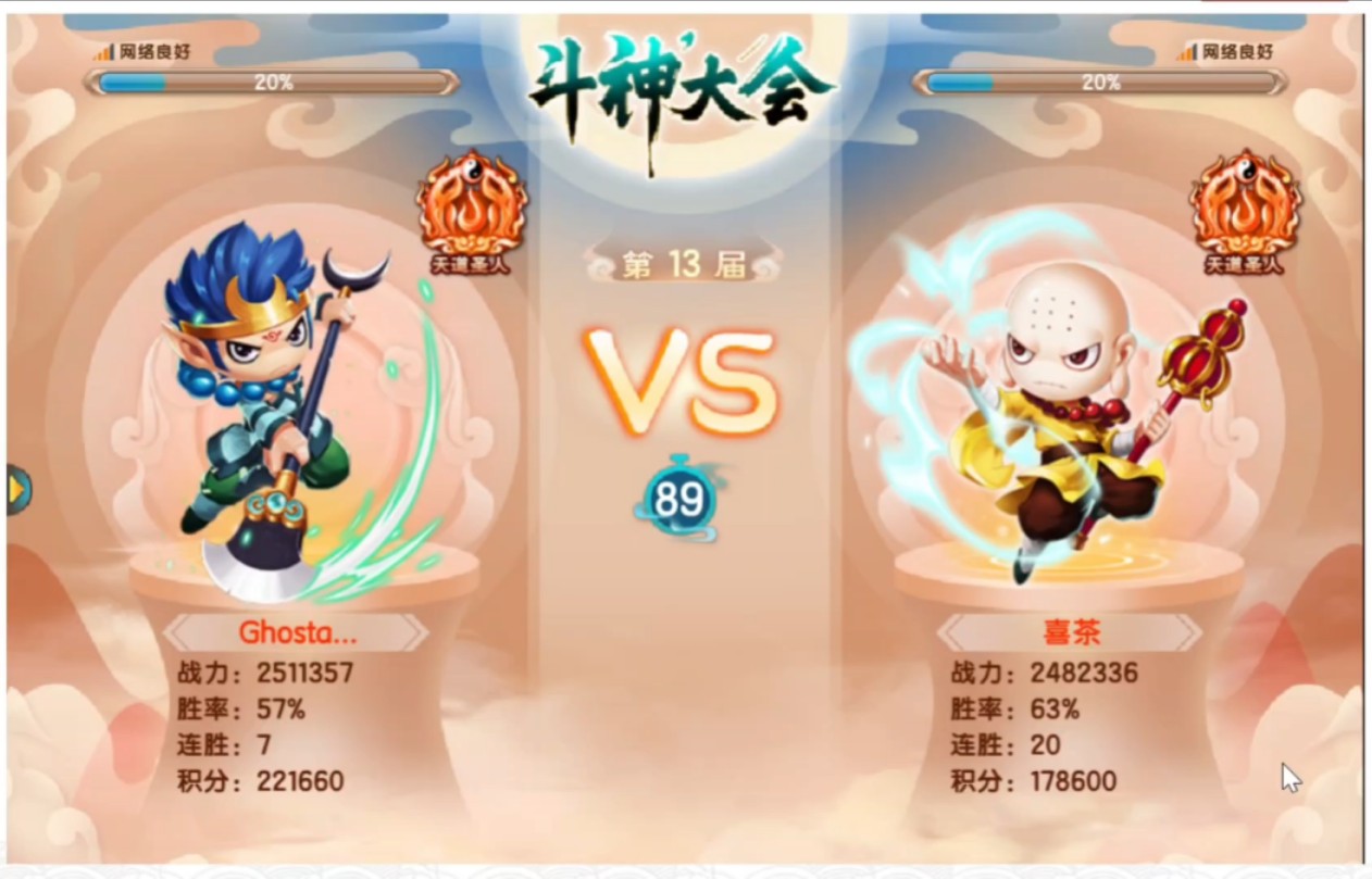 鬼剑对战天道出生