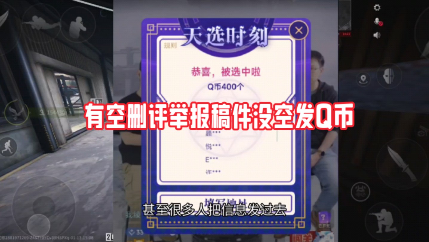 暗区脸都不要了！诈骗自己的用户！这是赤裸裸的犯罪！