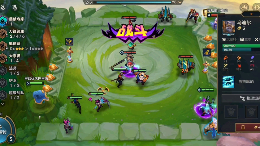 金铲铲 越菜越爱玩