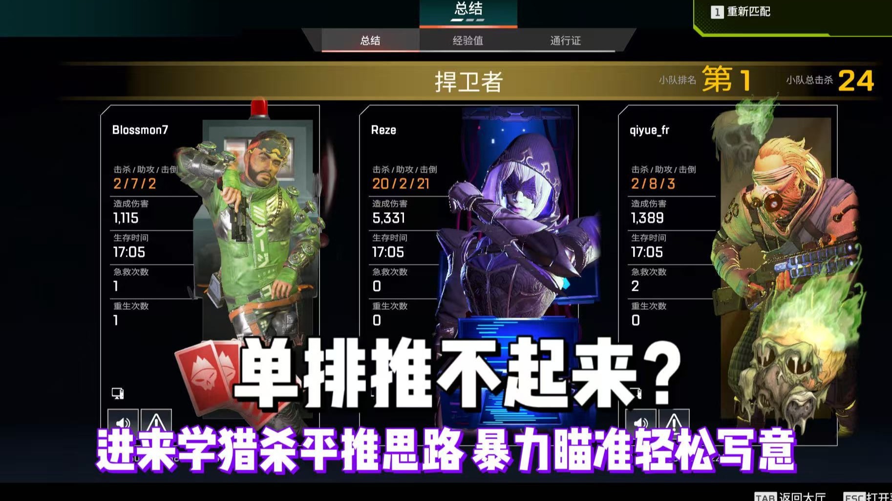 爆推踩圈乌龟队！单排白金锤海5300伤全局录像