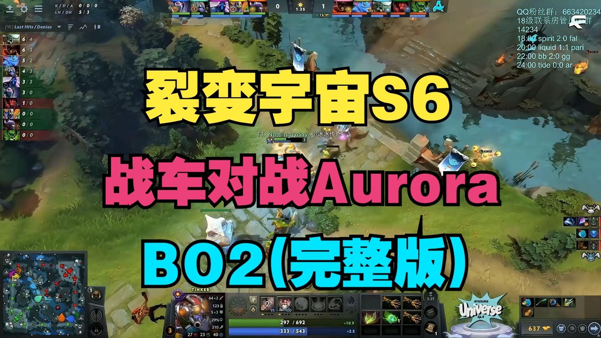 【裂变宇宙S6】战车对战Aurora，BO2