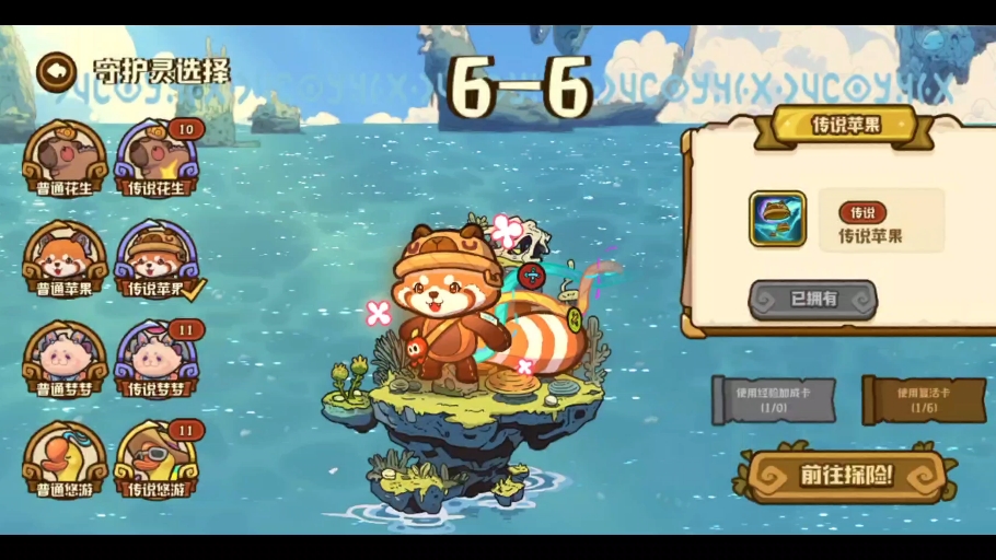 lolm小游戏，这把的符文有点一般