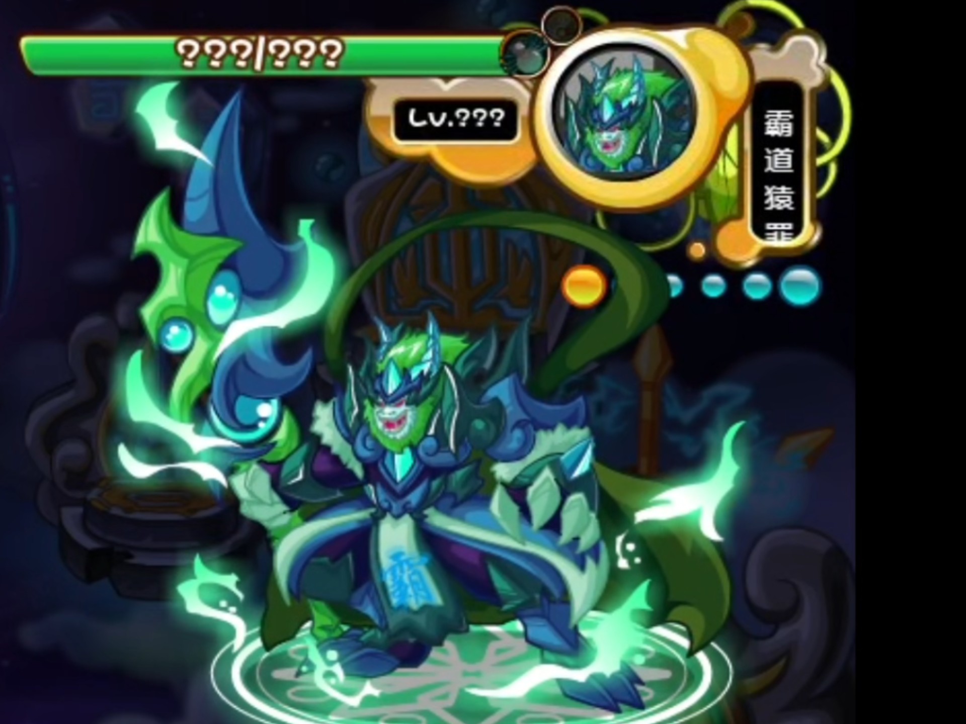 霸道猿罪正常流程