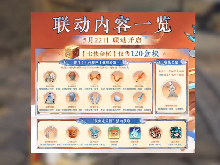 永劫无间