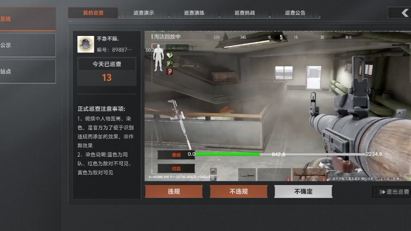 正义执行