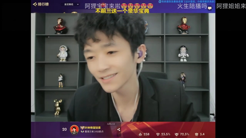 金铲铲轻柔直播回放七天冲击国服前五失败cos阿离（2025.9.2）