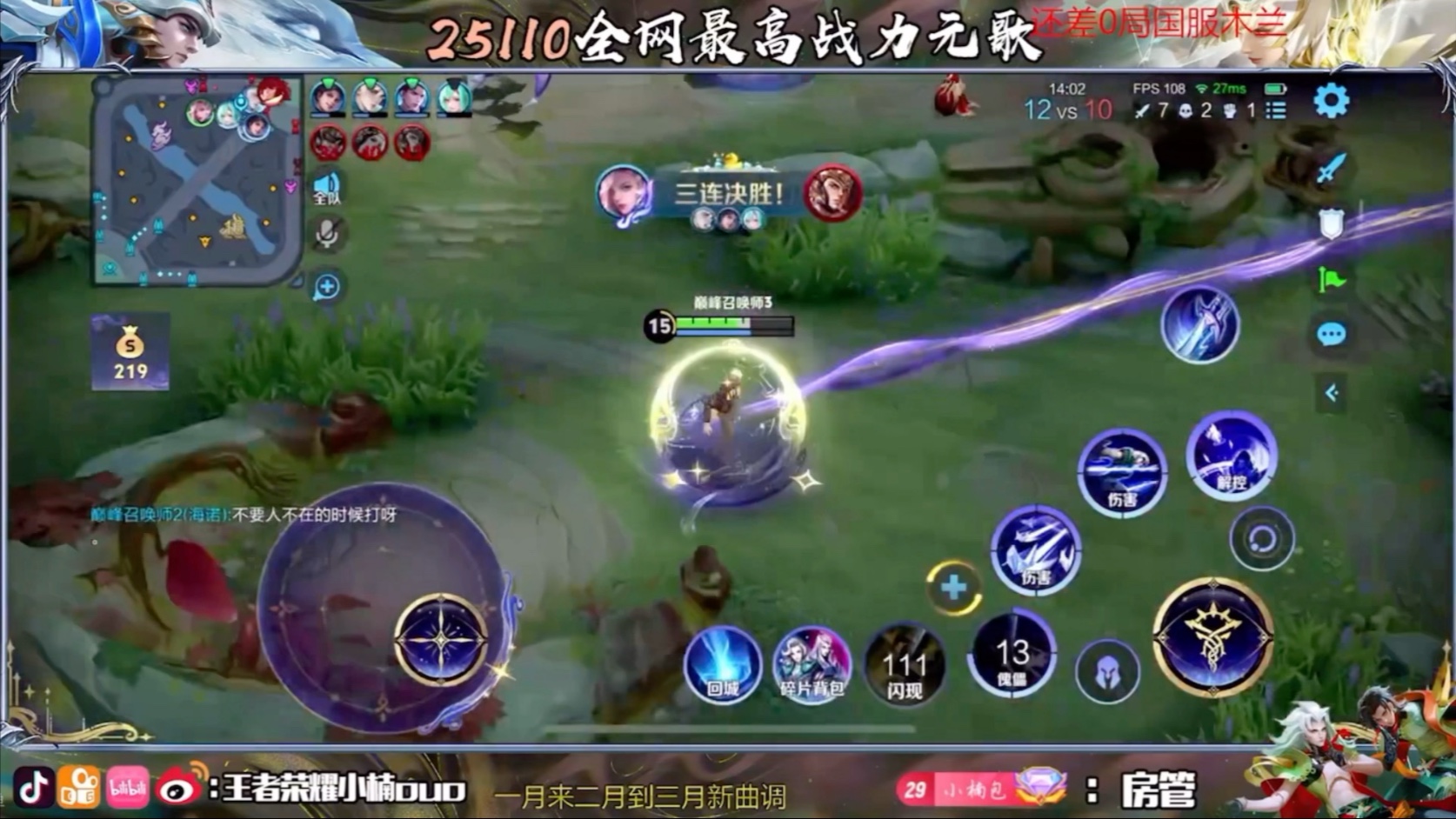 小楠师傅：女蜗超标