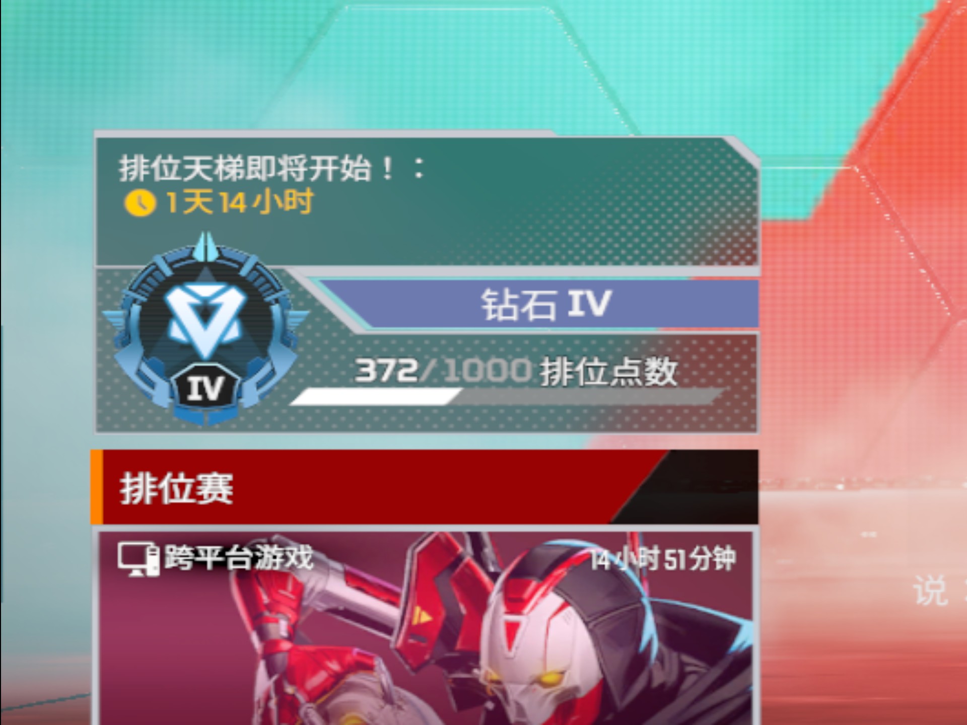 已上钻