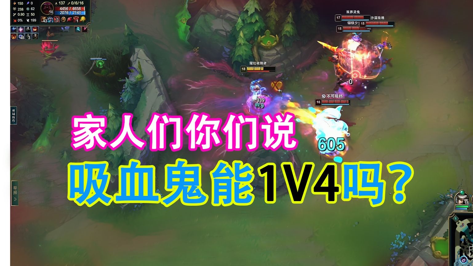 左手吸血鬼：对付发狂的AD只需要EQ消耗就行