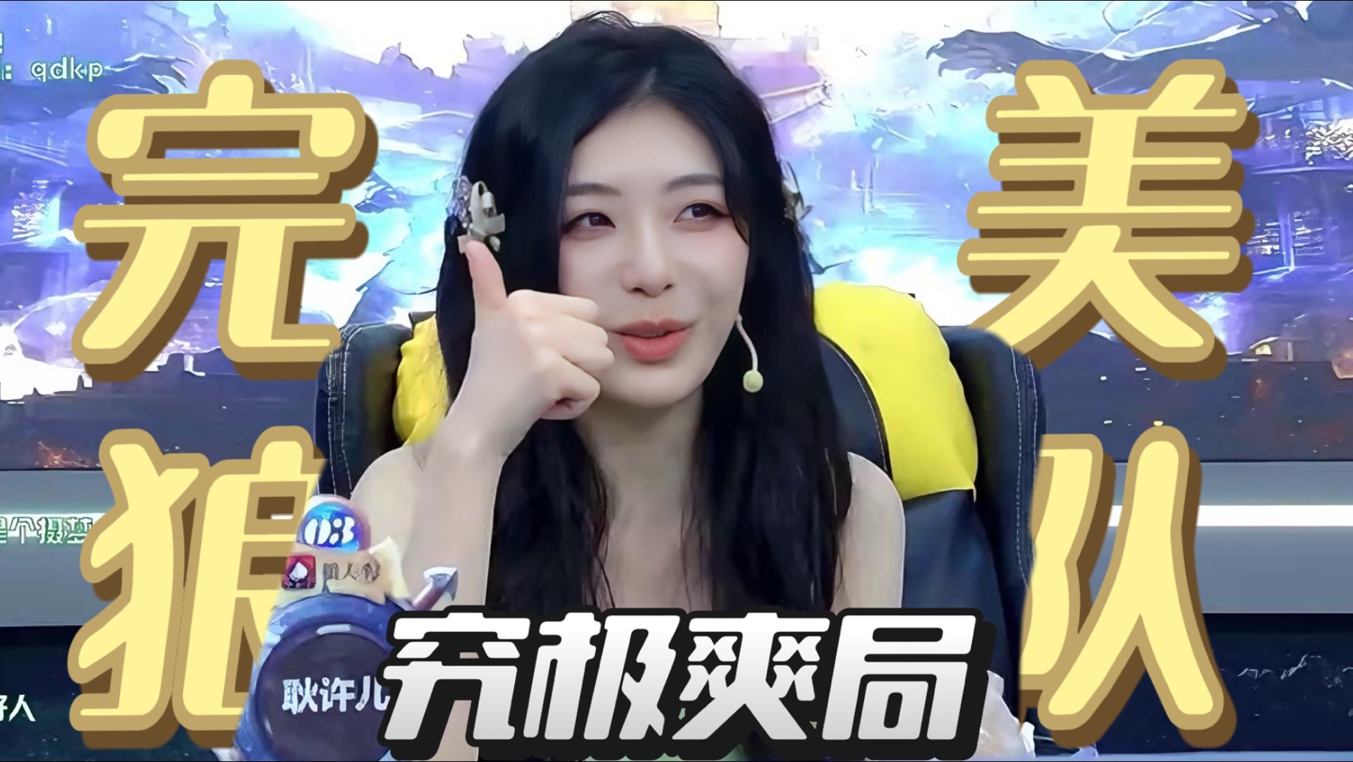 ：我都说了这把有机械守卫！ 狼队的爽局离不开大小狼天衣无缝的